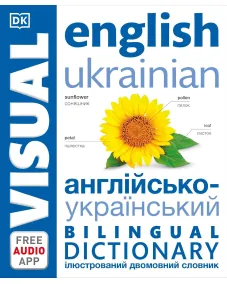 Visual Bilingual Dictionary: English Ukrainian with FREE Audio APP