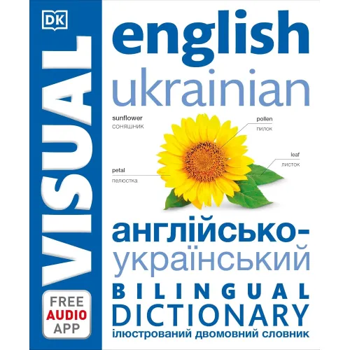 Visual Bilingual Dictionary: English Ukrainian with FREE Audio APP Словник - Фото 1