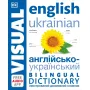Visual Bilingual Dictionary: English Ukrainian with FREE Audio APP Словник - Фото 6