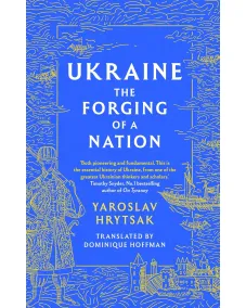 UKRAINE The Forging of a Nation (Yaroslav Hrytsak) Hardback