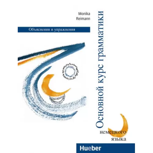 Grundstufengrammatik fur DaFBilingual Russian edition