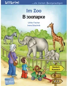 Bilibrini: Im Zoo