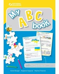 My ABC book with My Ukraine lessons