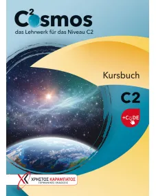 Cosmos C2 Kursbuch mit Code das Lehrwerk für das Niveau C2 Учебник