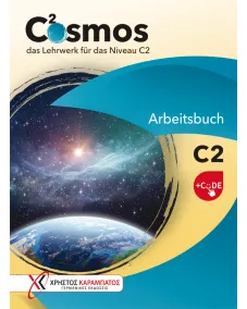 Cosmos C2 Arbeitsbuch mit Code das Lehrwerk für das Niveau C2 Рабочая тетрадь