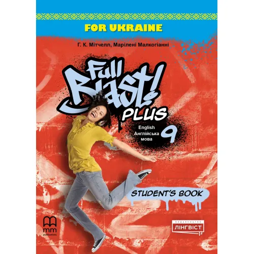 Full Blast Plus for Ukraine НУШ 9 Student's Book Підручник 9 клас