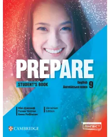 Prepare (Ukrainian edition) НУШ 9 Student's Book Підручник 9 клас