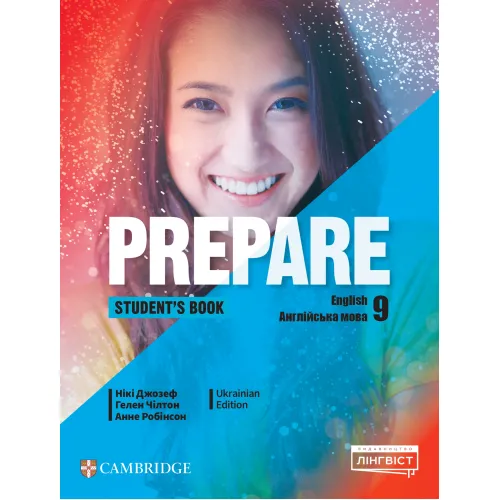 Prepare (Ukrainian edition) НУШ 9 Student's Book Підручник 9 клас
