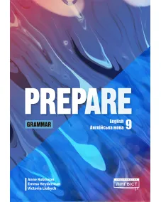 Prepare (Ukrainian edition) НУШ 9 Grammar Посібник з граматики