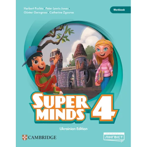 Super Minds (Ukrainian edition) НУШ 4 Workbook (М'яка обкладинка) Рабочая тетрадь 4 класс