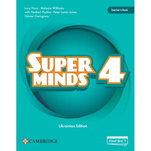Super Minds (Ukrainian edition) НУШ 4 Teacher’s Book (М'яка обкладинка) Книга для учителя