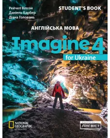 Imagine for Ukraine НУШ 4 Student's Book Учебник 4 класс