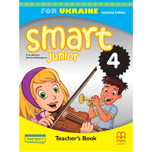 Smart Junior for Ukraine НУШ 4 Teacher's Book Updated Edition Книга для учителя