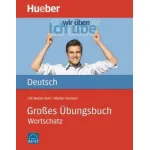 Книги для вивчення німецької лексики
