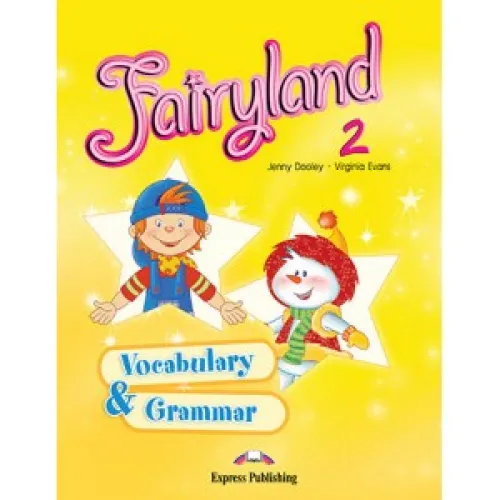 FAIRYLAND 2 Vocabulary & Grammar Пособие по грамматике