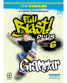 Full Blast Plus for Ukraine НУШ 6 Grammar