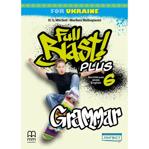 Full Blast Plus for Ukraine НУШ 6 Grammar Пособие по грамматике