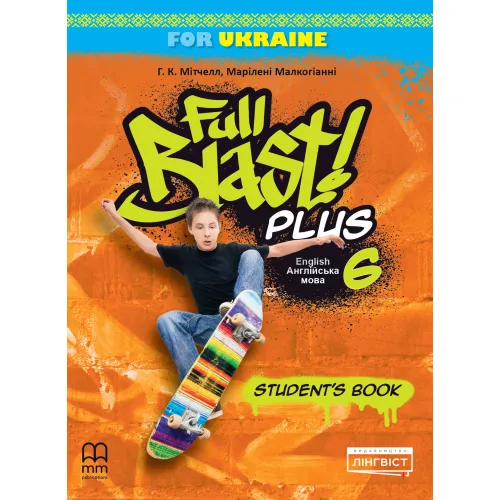Full Blast Plus for Ukraine НУШ 6 Student's Book (М'яка обкладинка) Учебник 6 класс