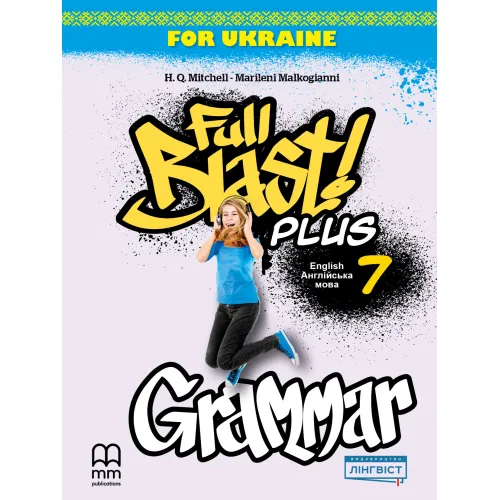 Full Blast Plus for Ukraine НУШ 7 Grammar Пособие по грамматике