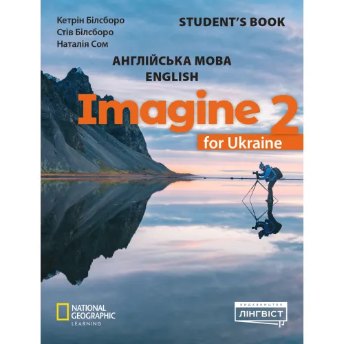 Imagine for Ukraine НУШ 2 Student's Book Учебник 2 класс