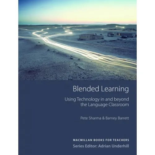 Blended Learning Методична література