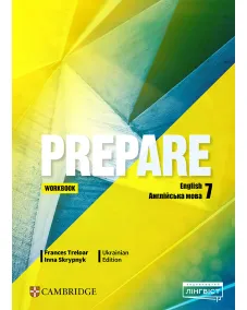 Prepare (Ukrainian edition) НУШ 7 Workbook Рабочая тетрадь 7 класс