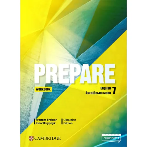 Prepare (Ukrainian edition) НУШ 7 Workbook Робочий зошит 7 клас