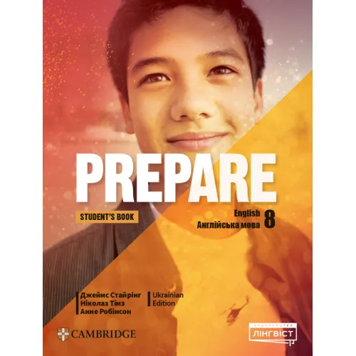 Prepare (Ukrainian edition) НУШ 8 Student's Book (Тверда обкладинка) Учебник 8 класс