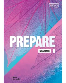 Prepare (Ukrainian edition) НУШ 6 Grammar Пособие по грамматике