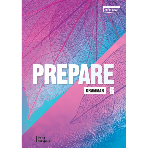 Prepare (Ukrainian edition) НУШ 6 Grammar Посібник з граматики