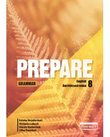 Prepare (Ukrainian edition) НУШ 8 Grammar Пособие по грамматике