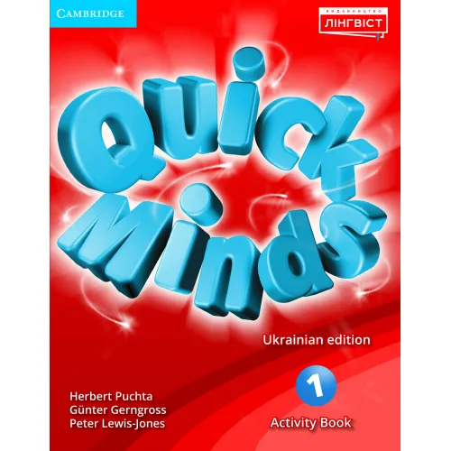 Quick Minds for Ukraine НУШ 1 Activity Book Рабочая тетрадь