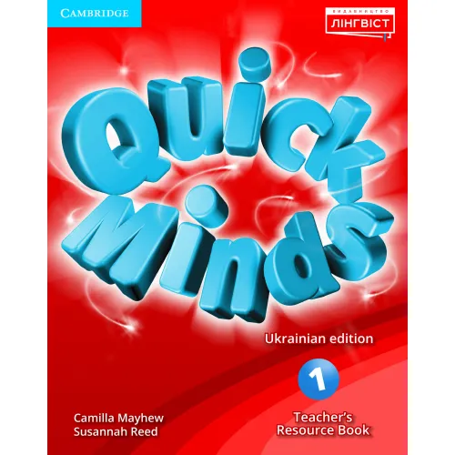 Quick Minds for Ukraine НУШ 1 Teacher's Resource Book Додаткові розробки для вчителя