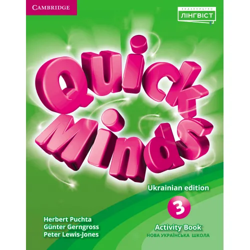 Quick Minds for Ukraine НУШ 3 Activity Book Revised 2022 Робочий зошит