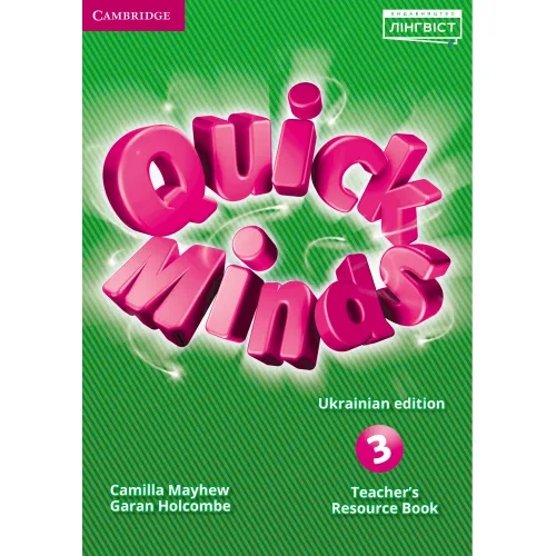 Quick Minds for Ukraine НУШ 3 Teacher's Resource Book Додаткові розробки для вчителя