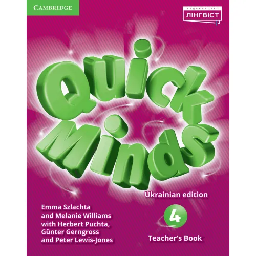 Quick Minds for Ukraine НУШ 4 Teacher's Book Книга для вчителя