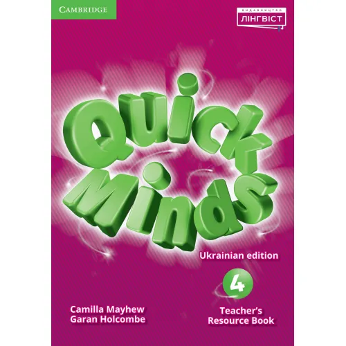 Quick Minds for Ukraine НУШ 4 Teacher's Resource Book Додаткові розробки для вчителя