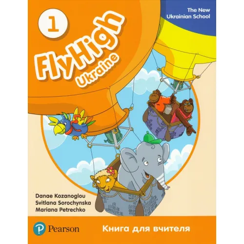 Fly High 1 TEACHERS BOOK UKRAINE Книга для вчителя + Методичний посібник