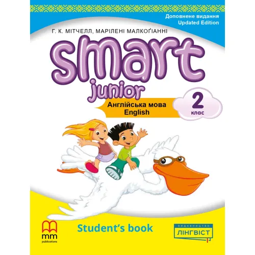 Smart Junior for Ukraine НУШ 2 Student's Book Updated Edition (М'яка обкладинка) Учебник