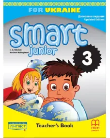 Smart Junior for Ukraine НУШ 3 Teacher's Book Книга для учителя